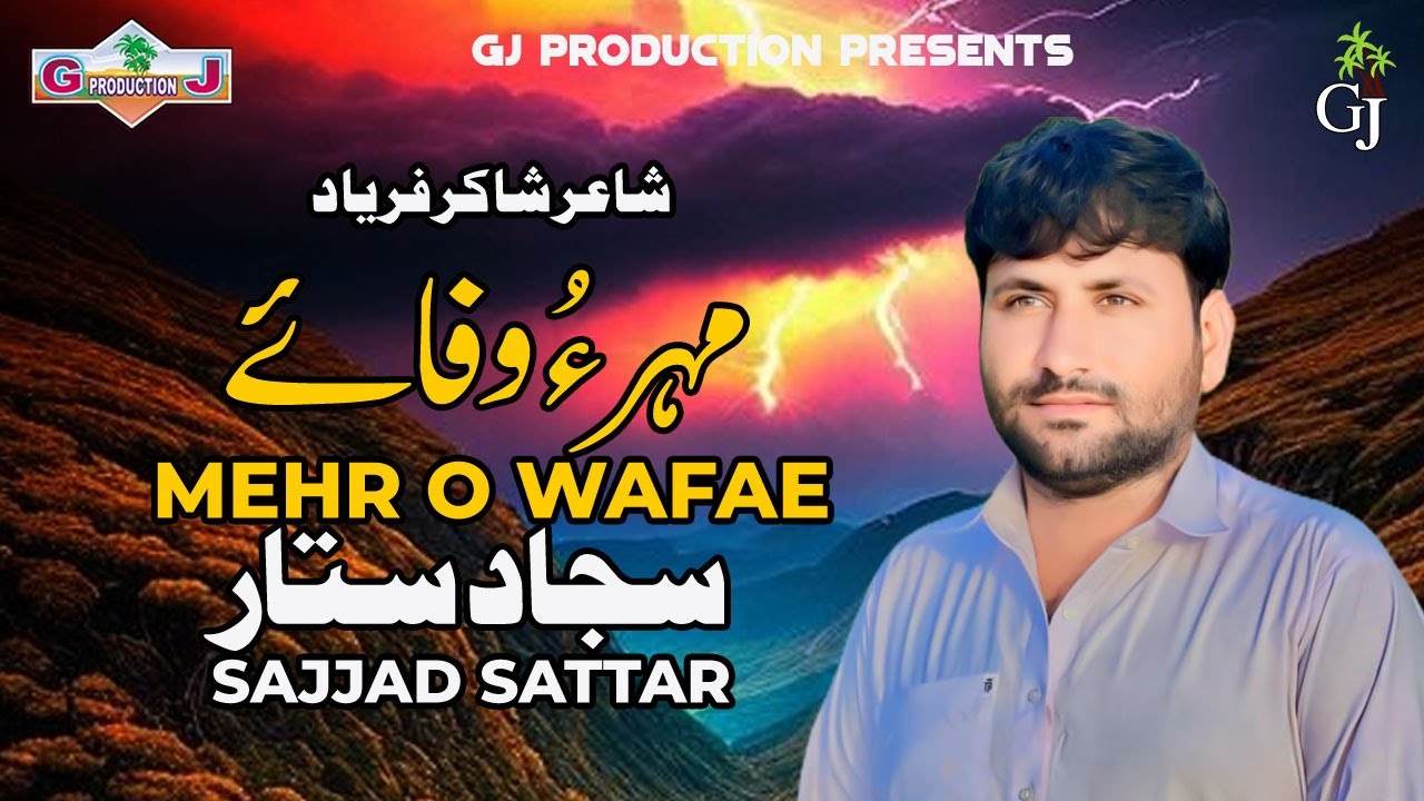 Mehr O Wafae | Sajjad Sattar | Album 2020 | HD song | GJ Production