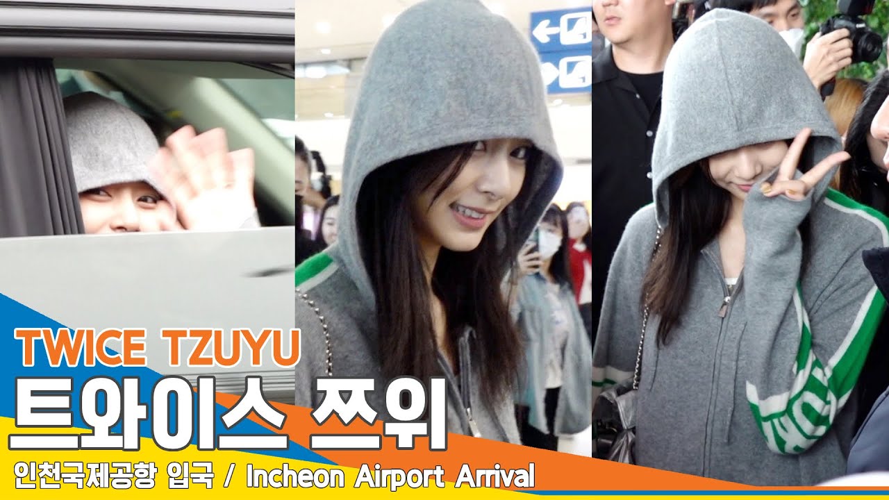 [개인CAM] 트와이스 쯔위, 피곤해도 원스 보니까 기분이 좋아~(입국)✈️ TWICE TZUYU Airport Arrival 23.9.25 #Newsen