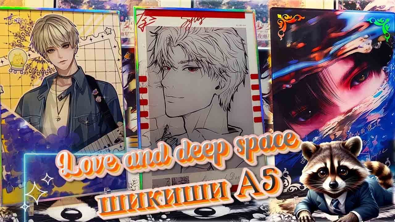 Распаковка коллекционных карт: love and deep space шикиши А5