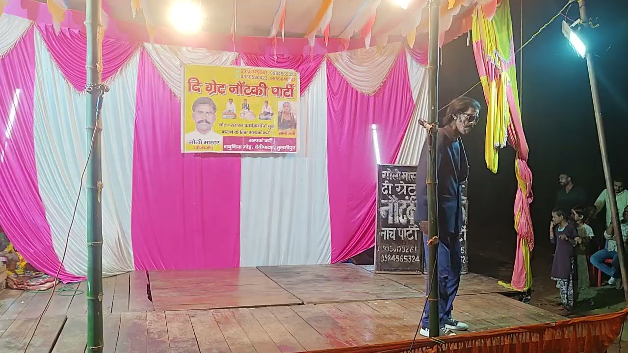 गोली नौटंकी 9559640561