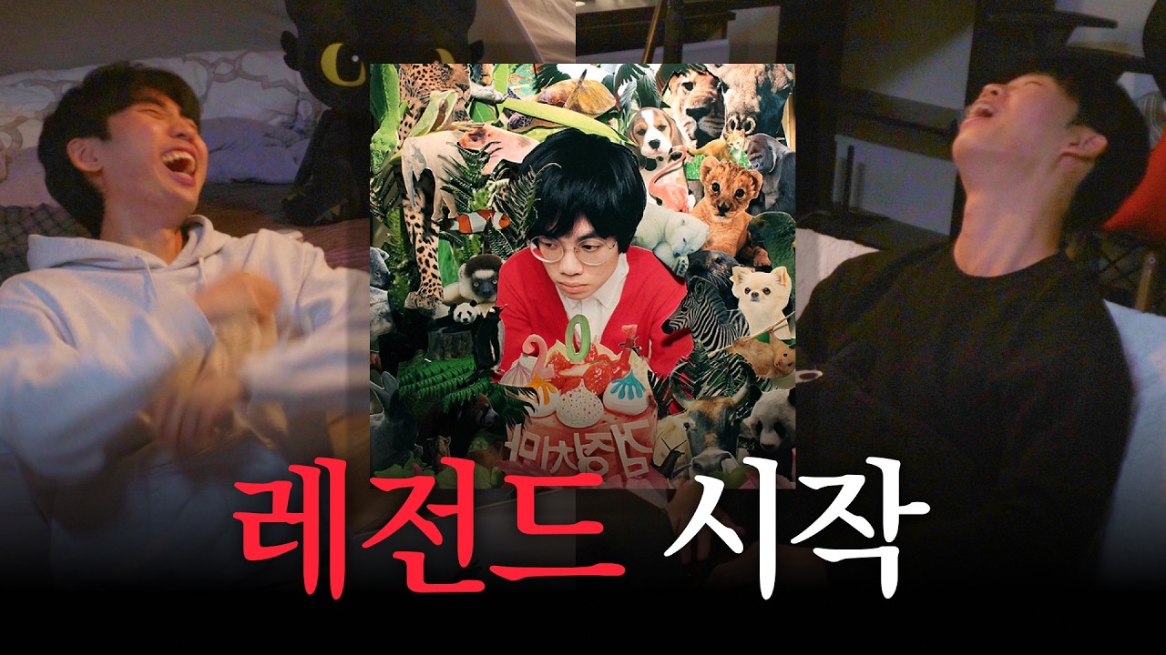 긴 세월에 변하지 않을 그런 사랑은 없겠지만 그 사랑을 기다려줄 검정치마 201