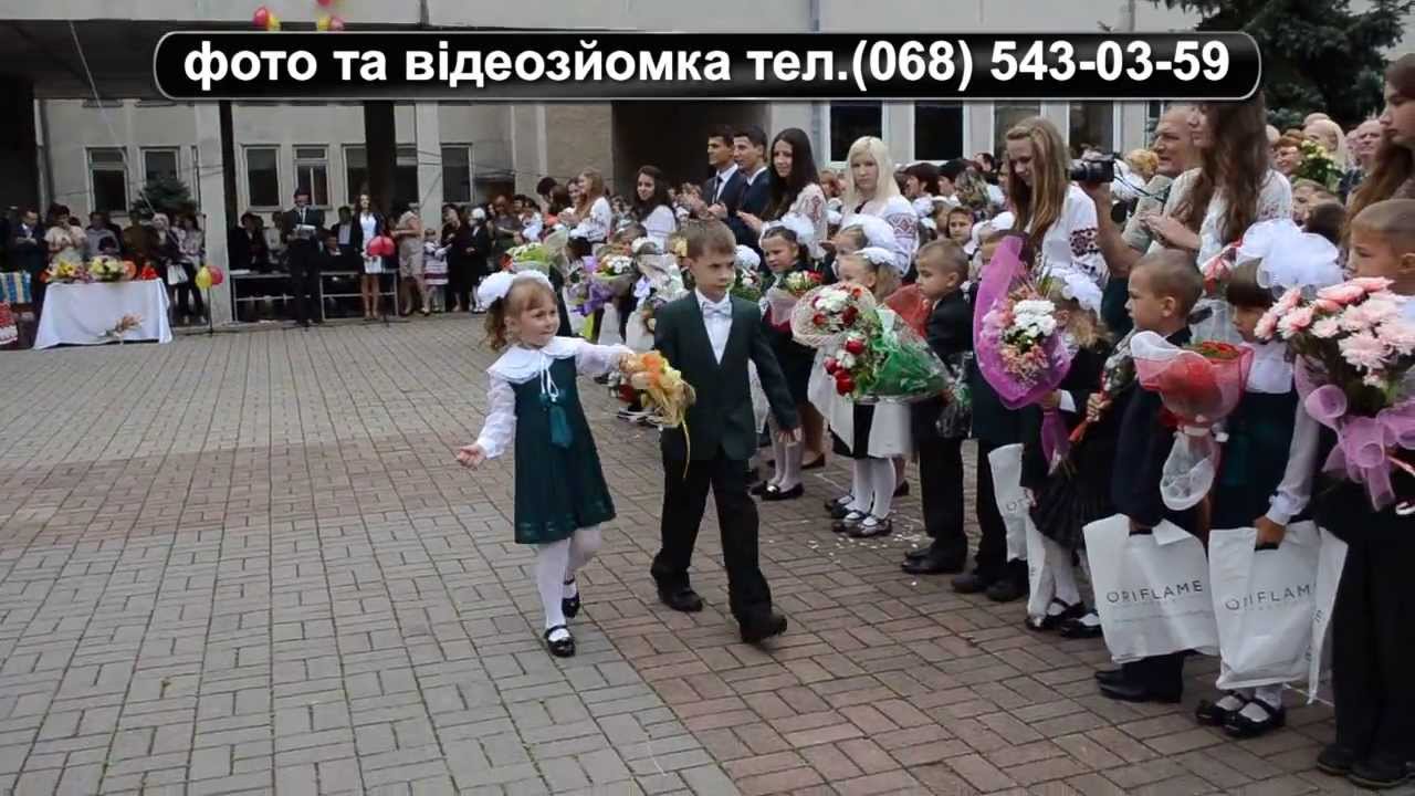 1 вересня 21 школа Івано-Франківськ 2013
