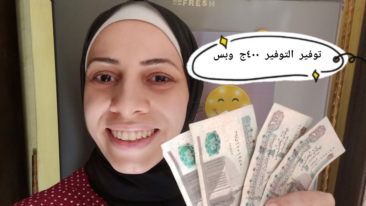 اقوى ميزانية عمليه لشهر 5👆ب400 ج هتاكلي لحمه وفراخ وسمك طول الشهر بتقسيمه سحريه احسبيها صح👌