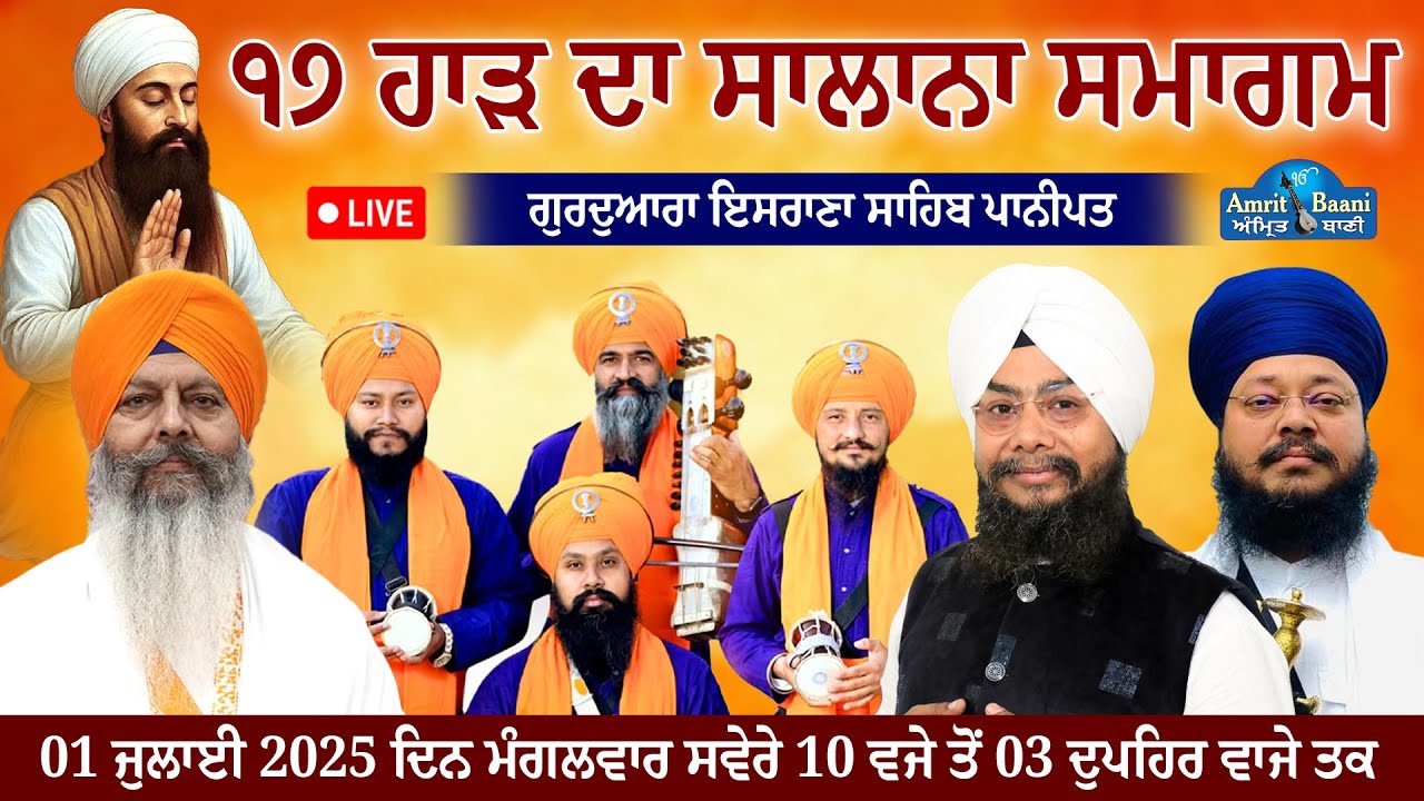 Gurudwara Israna Sahib Panipat Live ! Salana Kirtan Samagam (1 July 2025)