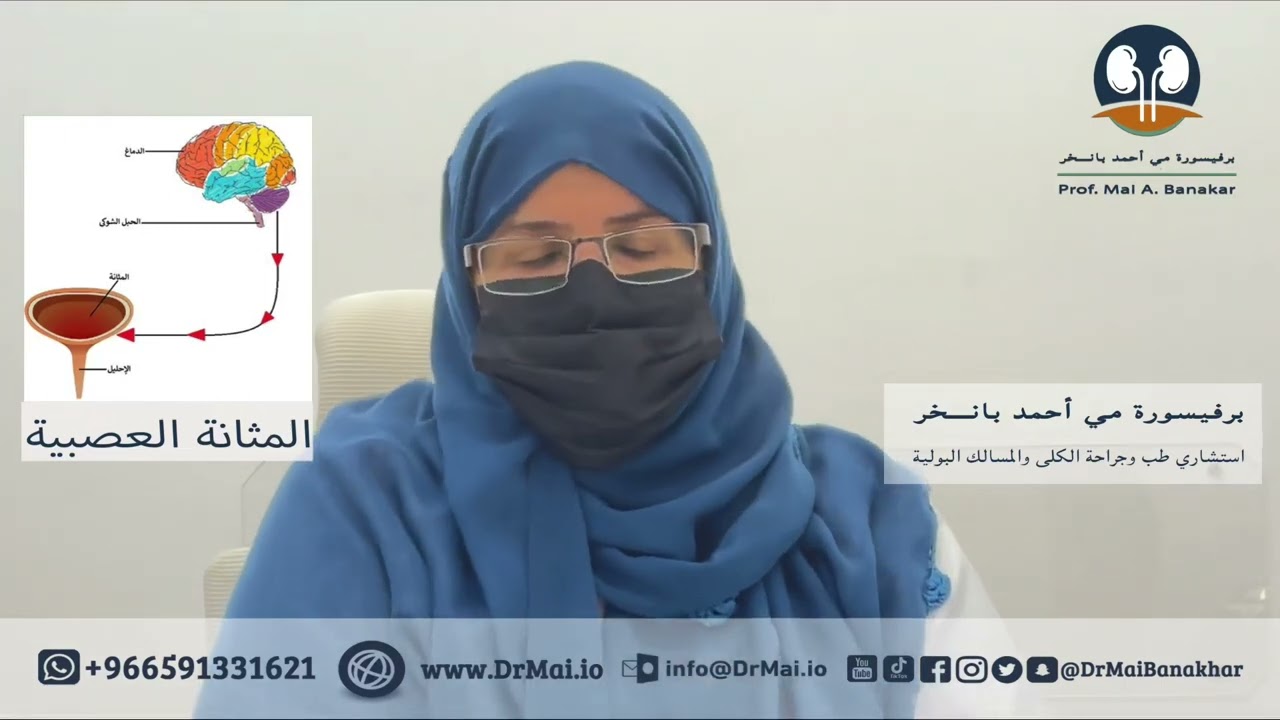 المثانة العصبية