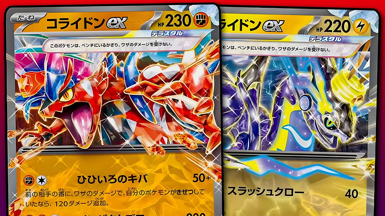 NEW Tera Type Koraidon & Miraidon Cards!