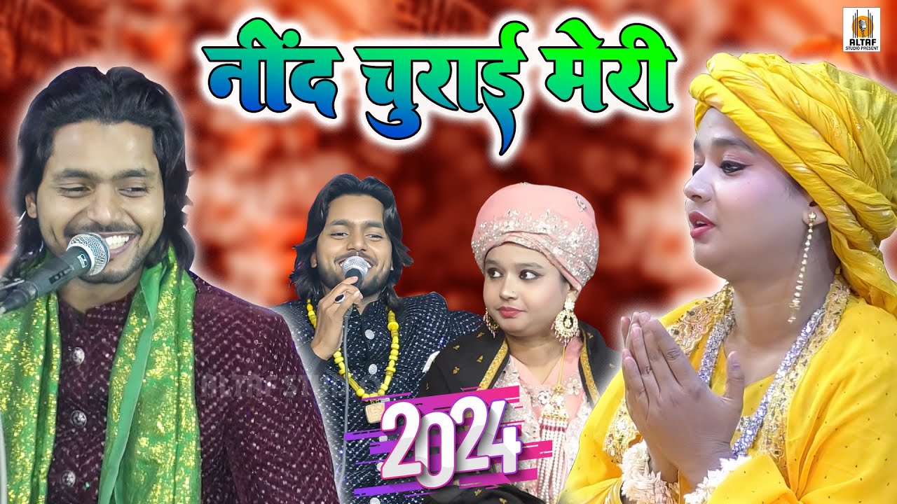 Neha Naaz vs Saquib Ali Sabri 