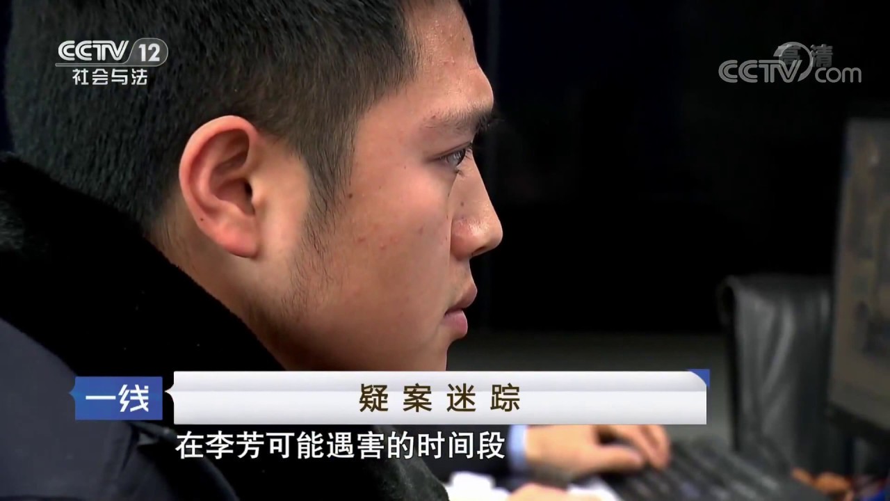 《一线》 20190831 疑案迷踪| CCTV社会与法