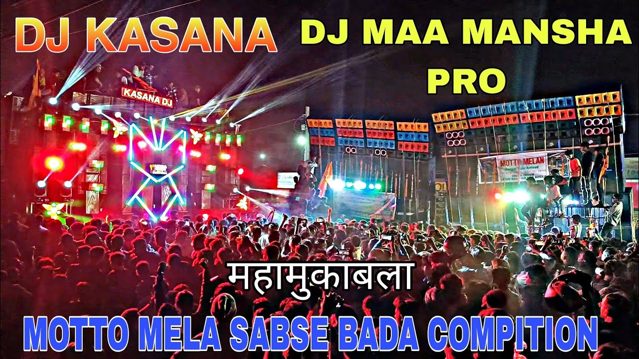 DJ KASANA VS DJ MAA MANSHA PRO SABSE BADA COMPITION ODISHA MOTTO MELA #powarmusic #djsarzen 