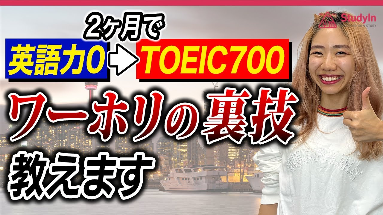 【留学生3名が語る】英語初心者から2カ国留学でワーホリしたリアルを語ります。 #ワーホリ #二ヶ国留学