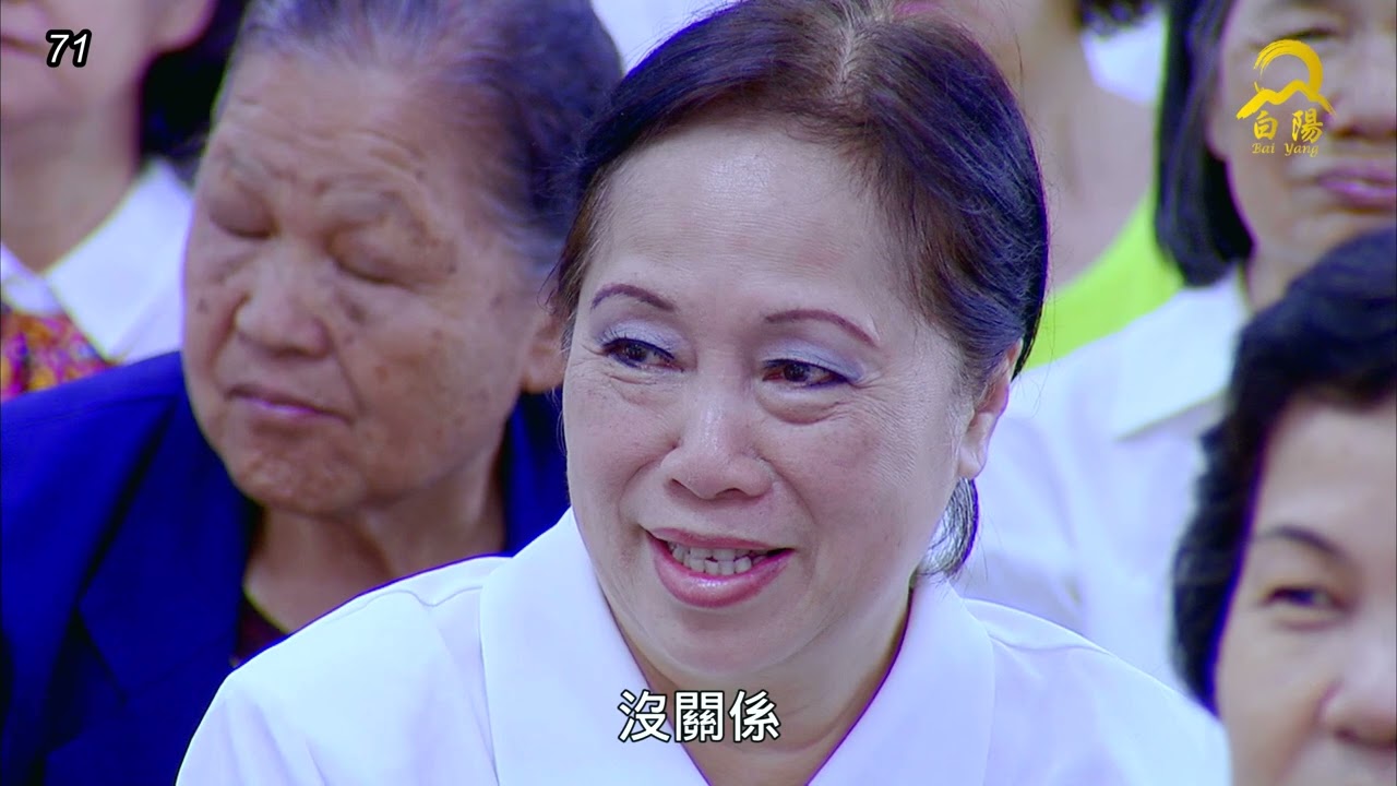 進階班的殊勝與好處84 - 71(全套84集)打開幸福的鎖匙 中和老師主講