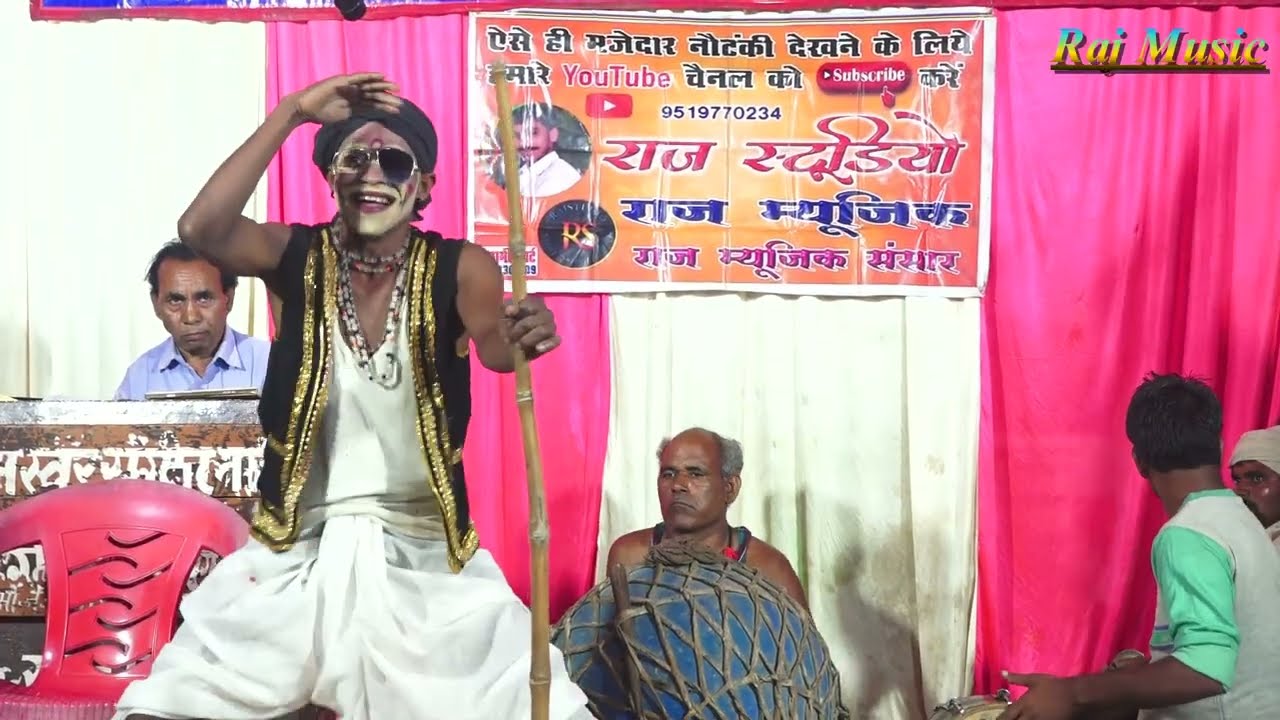राजू बिन्द की नौटंकी नई कॉमेडी (भाग-2) बेरहम माई दहेज की बीमारी उर्फ डाकू रतन सिंह #Rajmusic