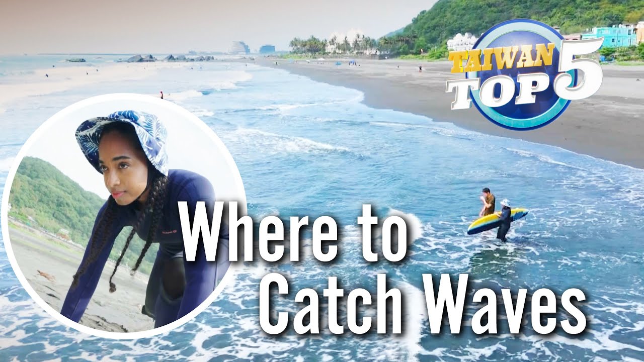 Ride the Best Waves! Top 5 Surfing Spots in Northern Taiwan 🏄‍♂️｜Taiwan Top 5