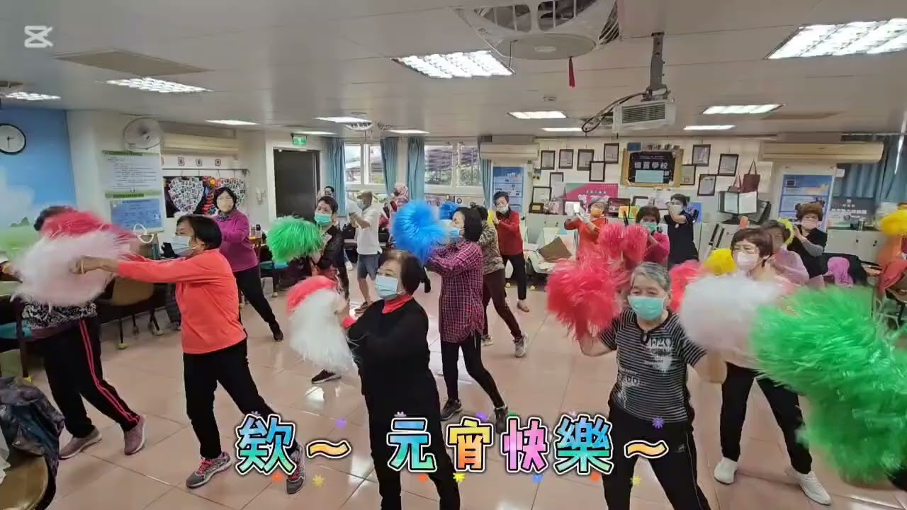 C據點的日常-健康促進-一起動一動~Shakira 的〈Zoo〉