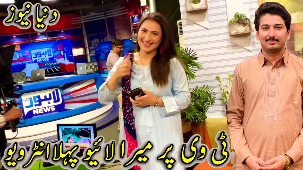 TV 📺 Par Mera Interview Bhot Mushkil Hai😉