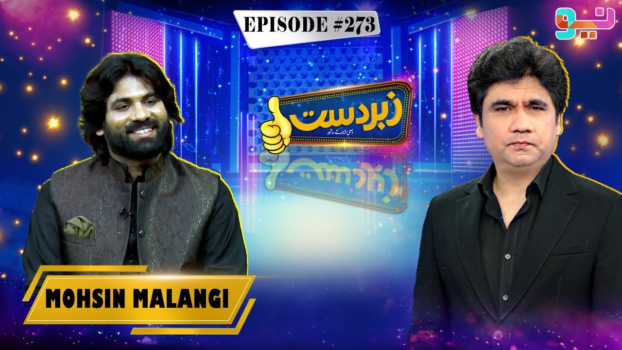 Zabardast With Wasi Shah | Mohsin Malangi | Episode 273 | #zabardastwasi