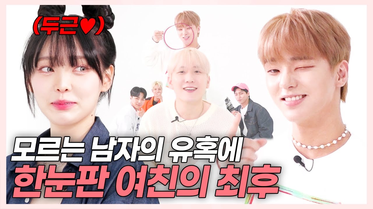 SUB) 존잘 아이돌에게 여친 뺏겨버린 남친.. 결국... [러비더비 시즌4 EP.06] (거노건호/맹채연/한스/령령/핫바리/릴진진)