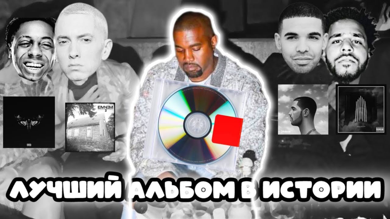 Yeezus - Лучший альбом в истории музыки? [Обзор альбома]