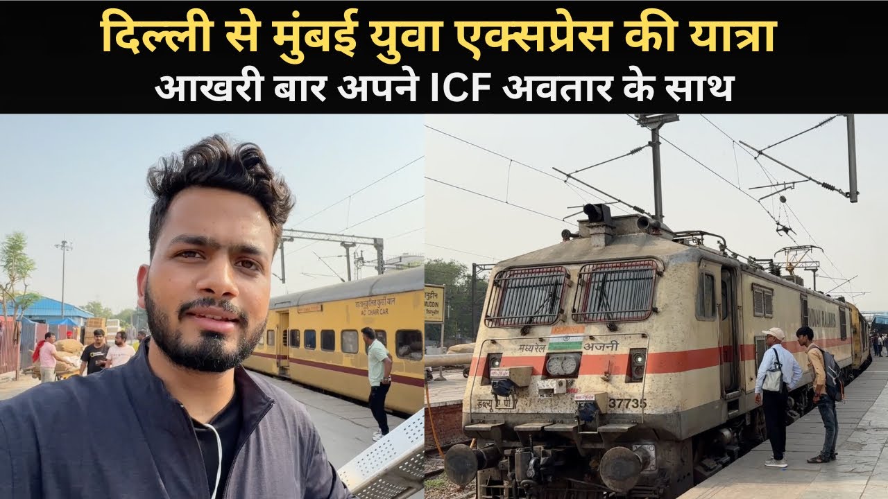 *Ye ab kabhi nhi hoga *Journey In The Yuva Express| Last ICF 130 |Train Food and Journey Experience