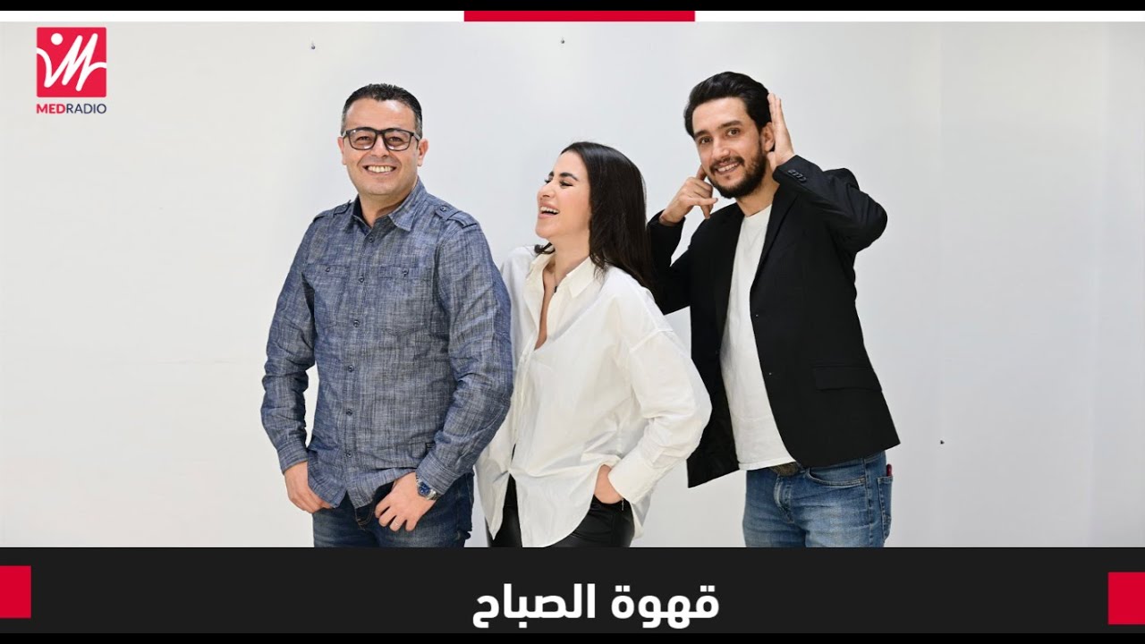 #قهوة_الصباح #سوق_الفايسبوك مباشرة على #ميدراديو