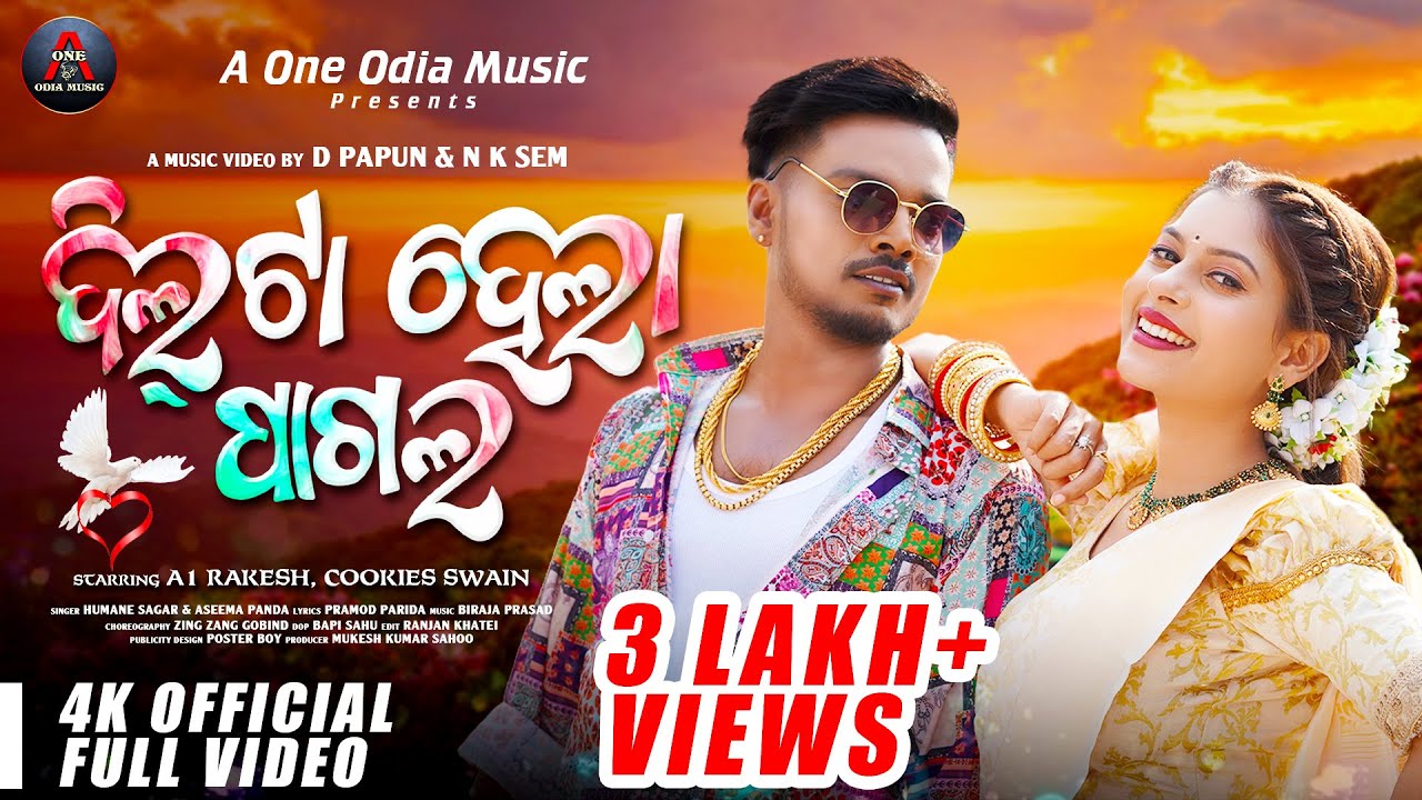 Dil ta Hela Pagala || A 1 Rakesh & Cookise Swain || Humane Sagar & Aseema Panda || D Papun || NK Sem