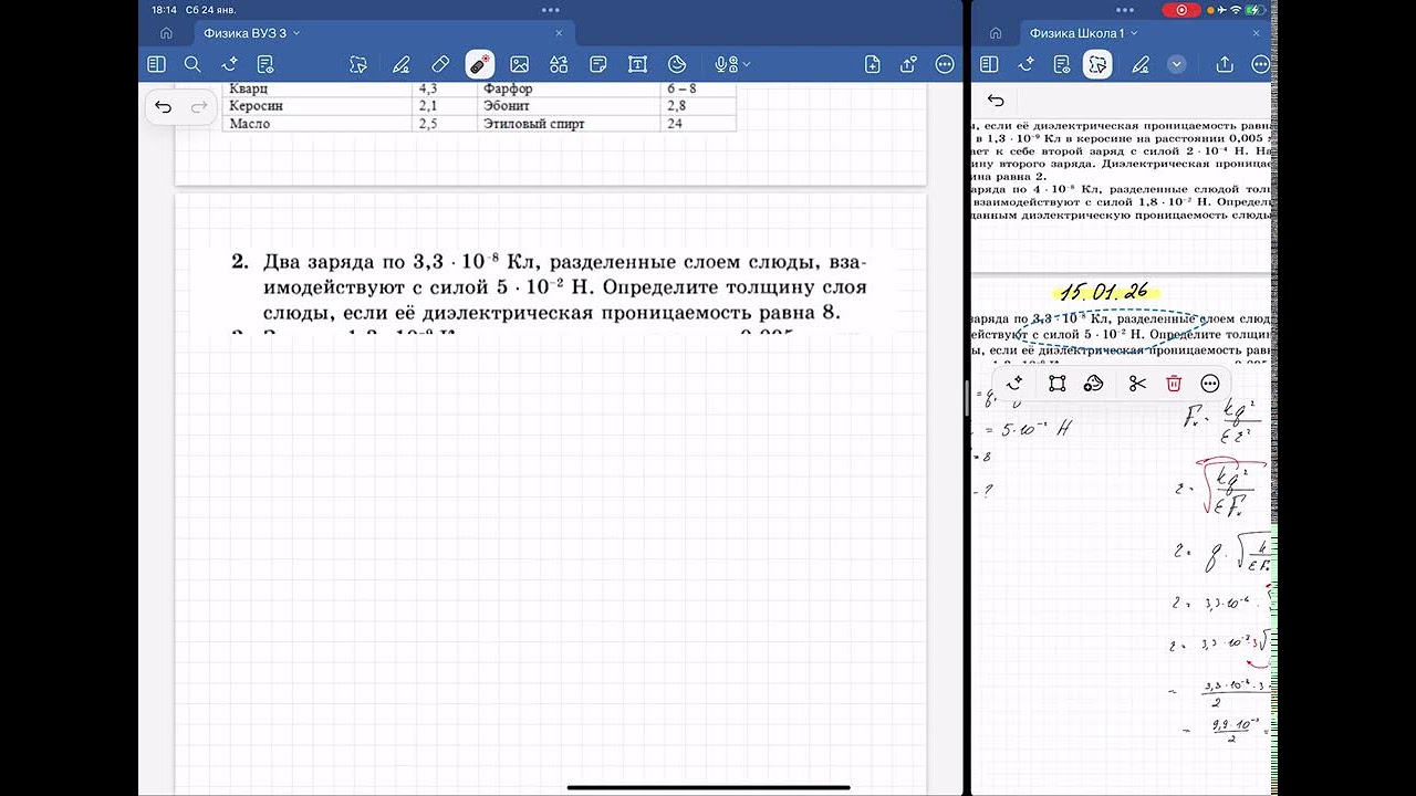 Физика ВУЗ 3 электричество