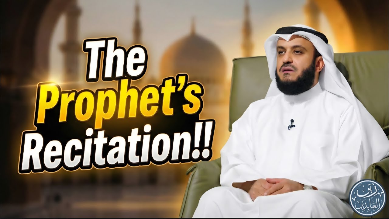 Wait! Are You Reciting Like the Prophet ﷺ? - Sh. Mishary Al Afasy