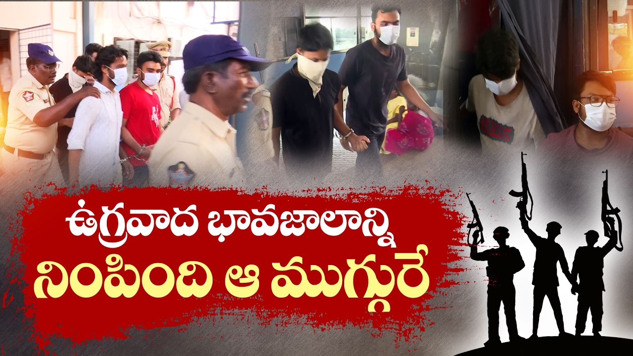NIA, IB Intensify Investigation in Vijayawada Terror Links Case: