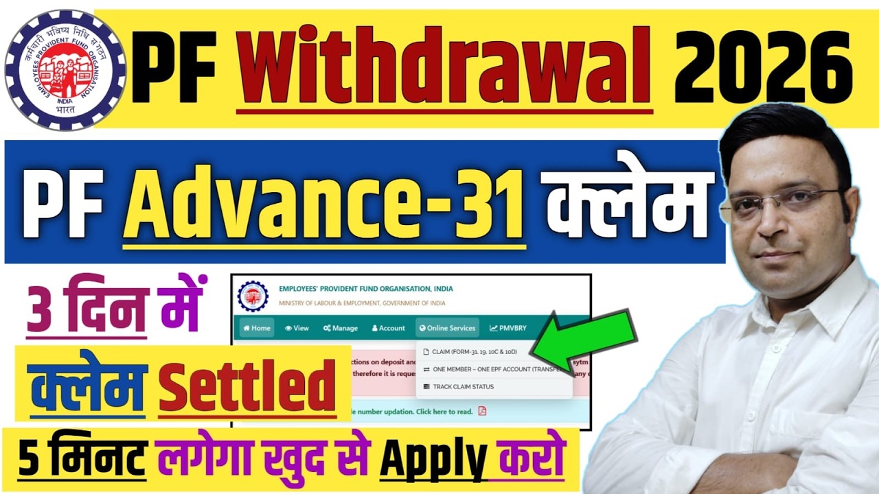Pf Advance Illness Para Withdrawal Process 2026 | How to withdrawal Pf Advance | Pf Advance New rule