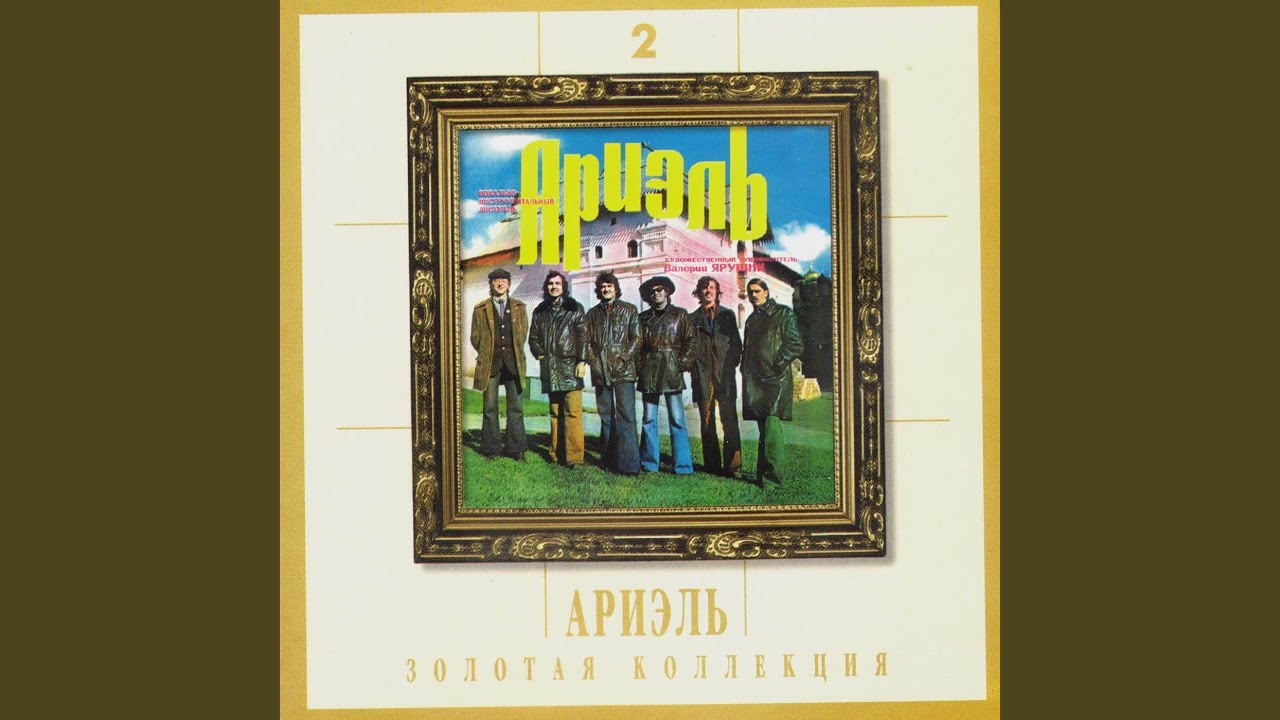 Порушка - Параня