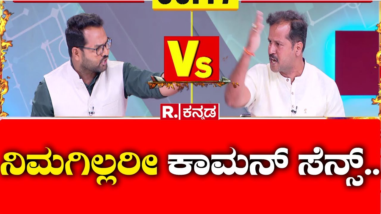 Mahabharata: ನಿಮಗಿಲ್ಲರೀ ಕಾಮನ್ ಸೆನ್ಸ್..| Lok Sabha Election 2024