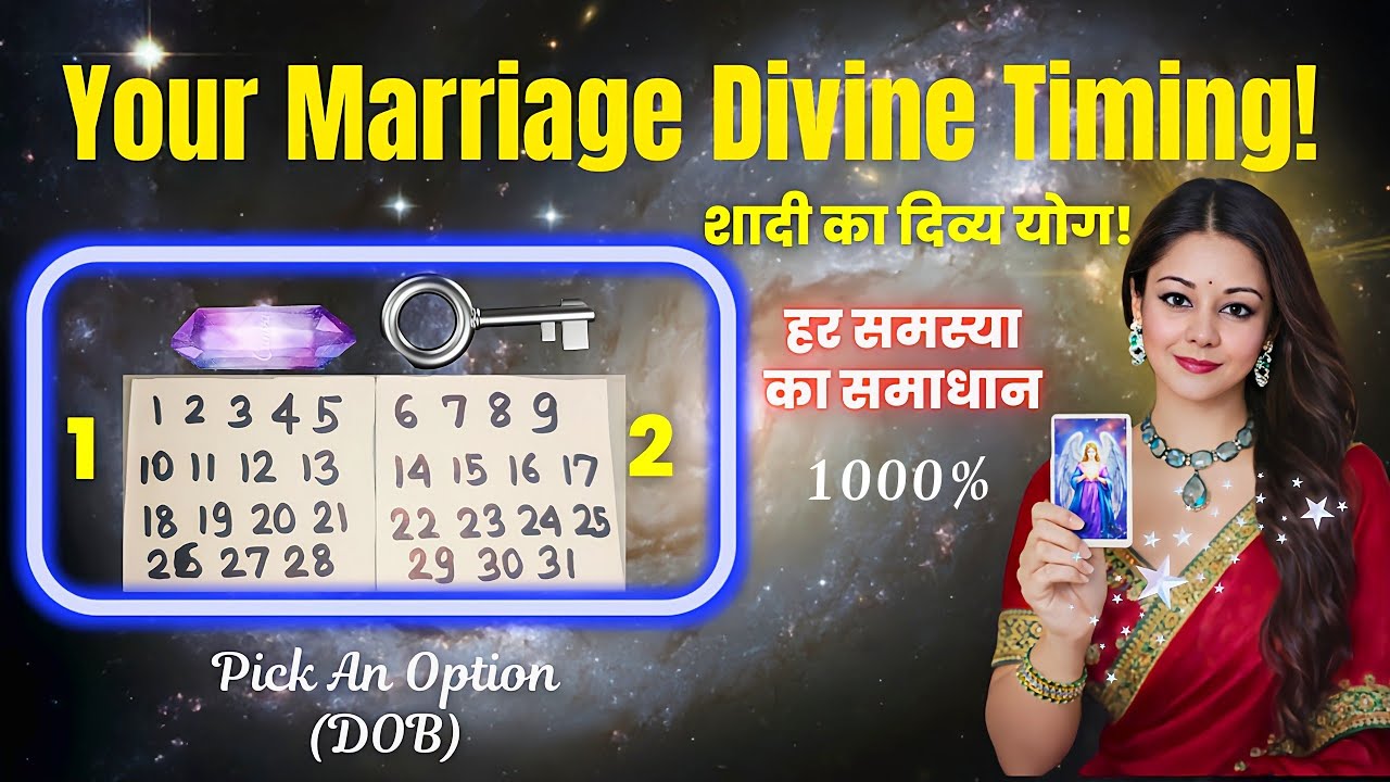 ☝️यह मिलना इत्तेफाक़ नहीं‼️Your Marriage Divine Timing 🔮Pick a Card Tarot Reading (Timeless)