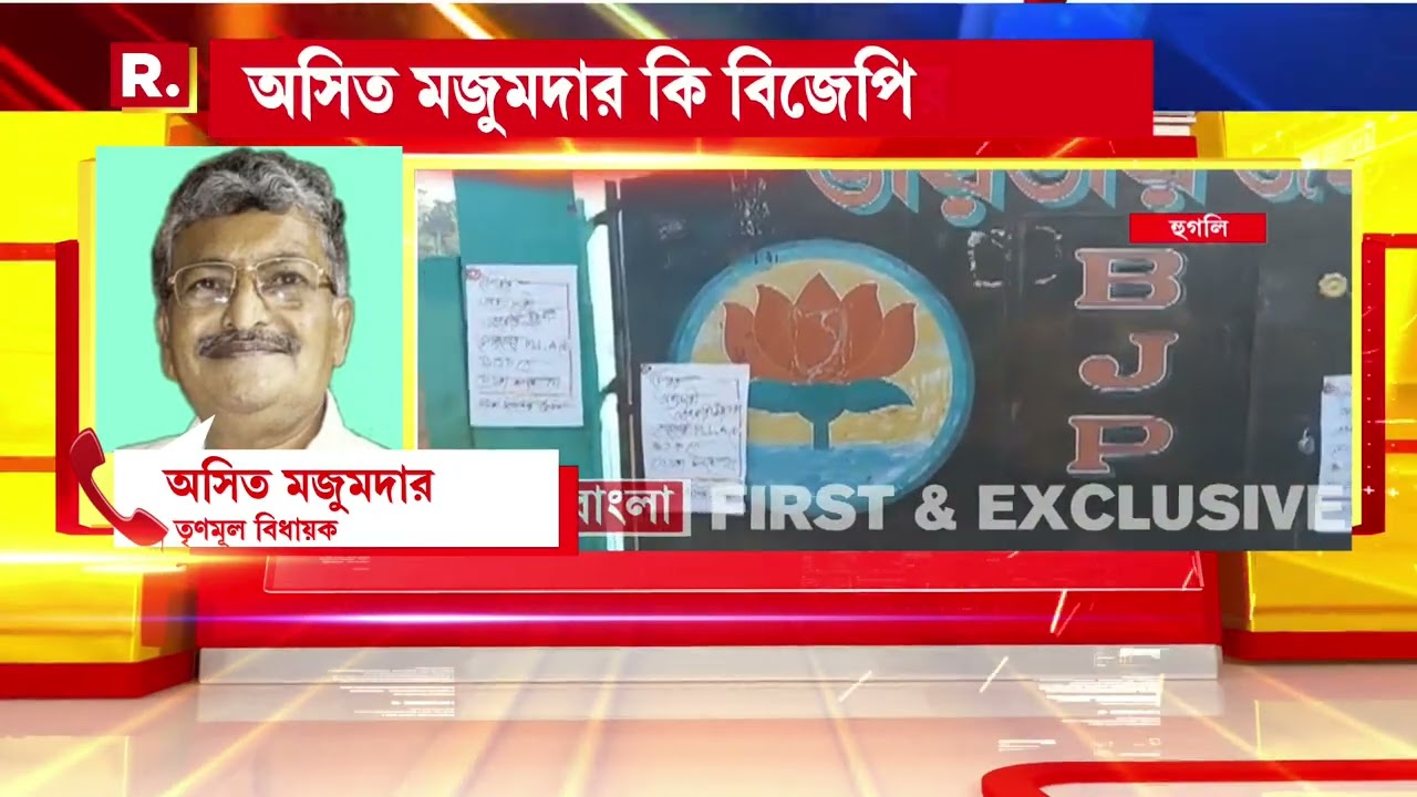 Chinsurah News | চুঁচুড়ার তৃণমূল বিধায়ককে বিজেপিতে নেওয়া চলবে না, এই মর্মে পোস্টার