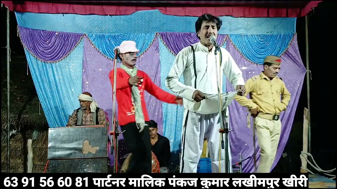 9 कानून का इन्साफ, सतीश फौजी की नौटंकी खगेसियामऊ सीतापुर,7800029438