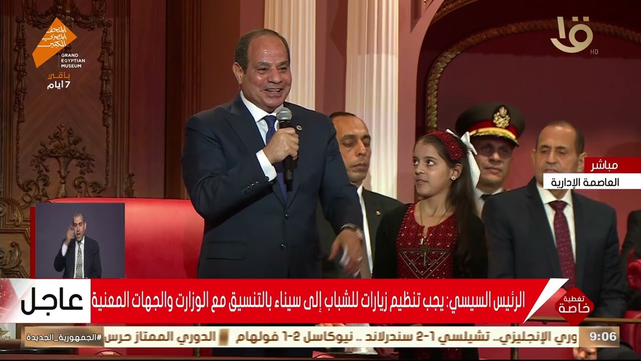 كلمة الرئيس عبد الفتاح السيسي خلال احتفالية وطن السلام