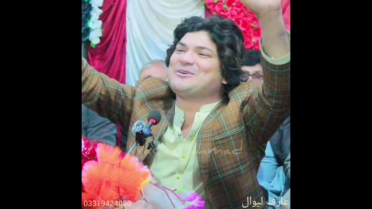 عارف لیوال نوی شعرونه