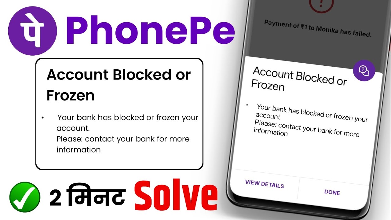 Phone Pe Payment Failed | Your Bank Has Blocked or Frozen Your Account | PhonePe Problem Solution 