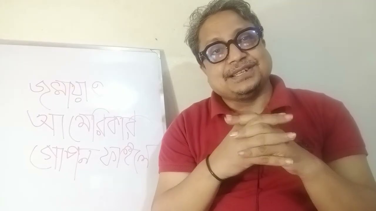 জামায়াতের ব্যাপারে ভারতকে চ্যালেঞ্জ দিয়েই আমেরিকা ক্ষমতায় আনতে চায়! খেলাটা আমেরিকা ও ভারতের