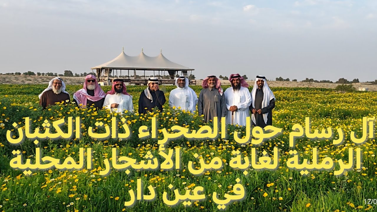 ريادة وبراءة اختراع لابوراشد #عبدالله_الرسام لتحويل ارض غير زراعية في #عين_دار لغابة اشجار محلية.