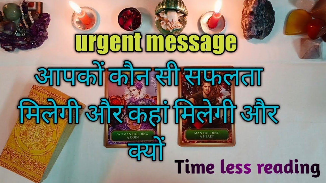 आपकों कौन सी पावर(सफलता ) मिलने वाली है और कहां मिलेगी by Sarla 🥰