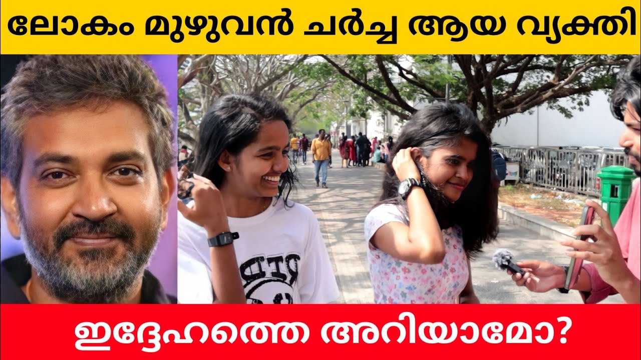 Guess The Person | Episode 54 | Midhun C M