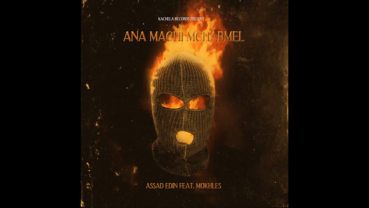 ANA MACHI MCHARMEL - ASSAD EDDIN FEAT. MOKHLÉS