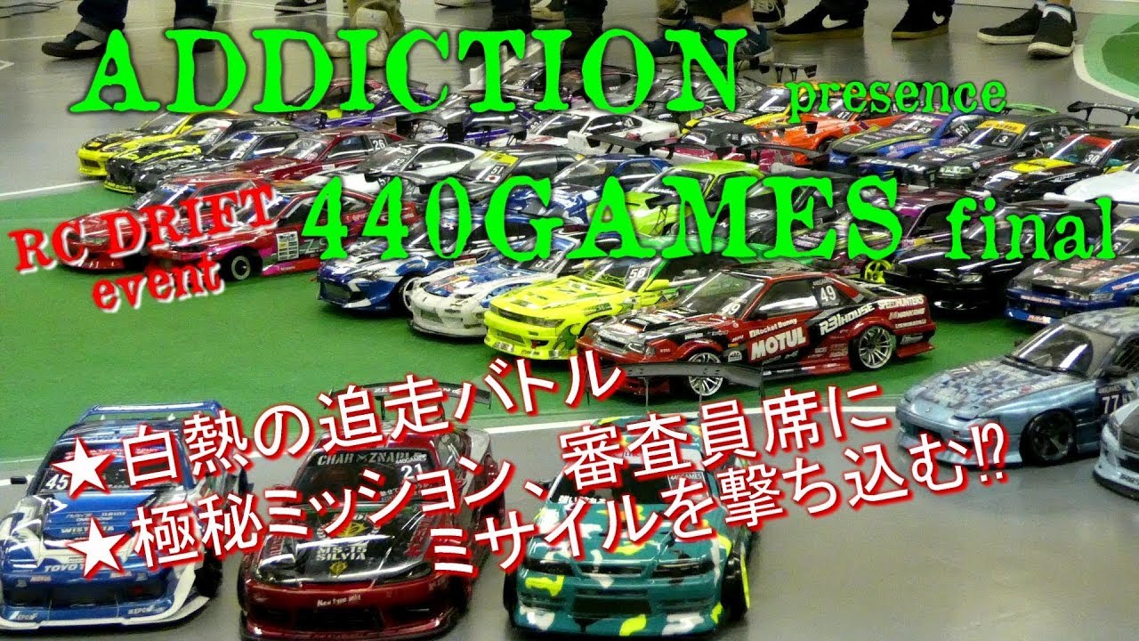 RC DRIFT event, ADDICTION企画、最後の440GAMES