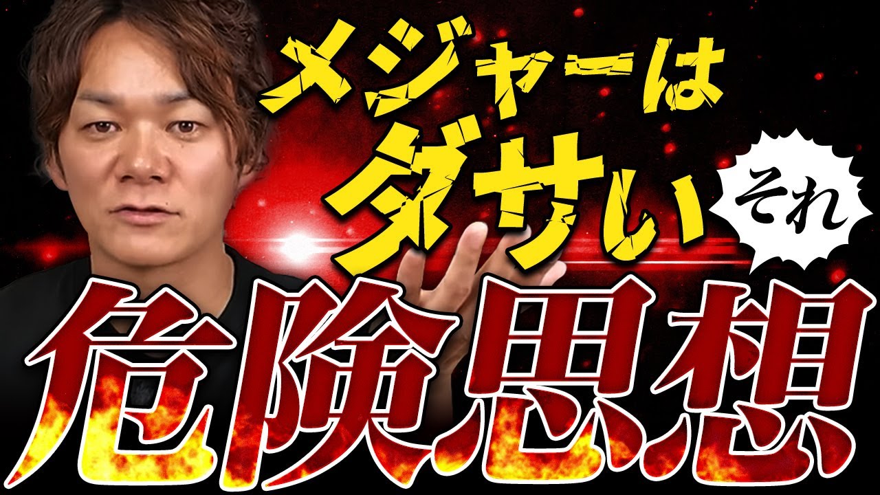 【警告】なぜインディーズ好きは攻撃的になるのか？誰も言わない全体主義の罠と格付けの心理学