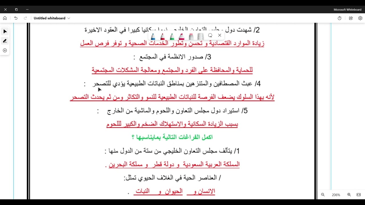ثاني متوسط- اختبار اجتماعيات مراجعة للفصل الدراسي الثاني