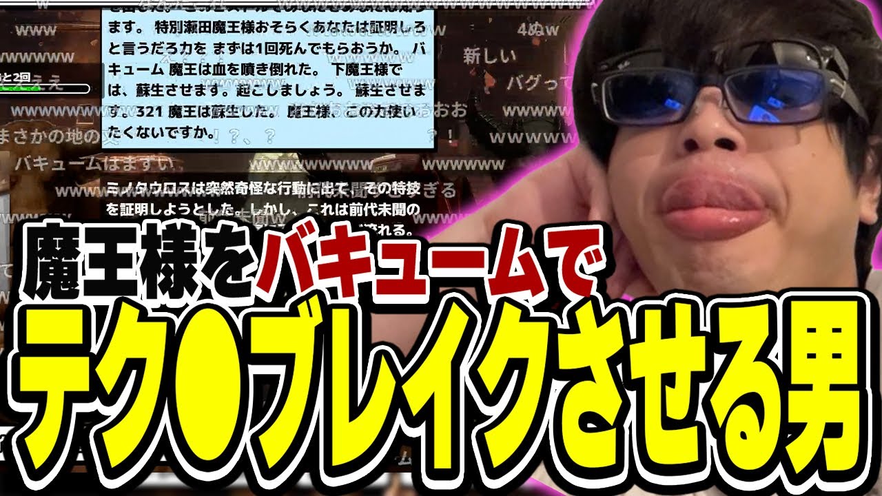 おにや、前代未聞のバキュームにより魔王様をテク●ブレイクさせてしまう【o-228 おにや/おしゃべりキング】