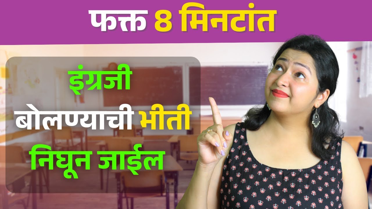 ९०% इंग्लिश 'Copied' आहे! (यामुळेच तुम्ही FAST बोलायला शिकाल) | Aishwarya Patekar