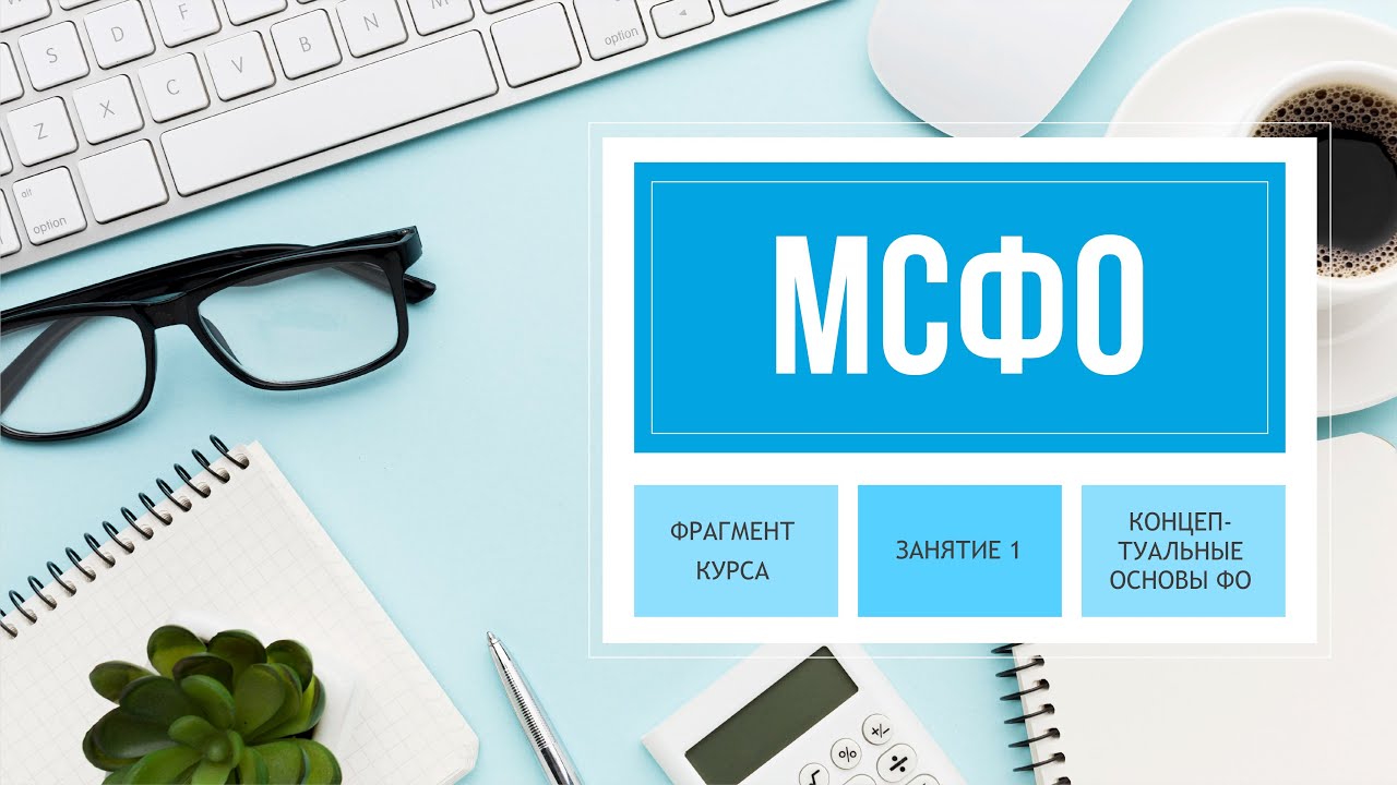 Фрагмент онлайн курса 