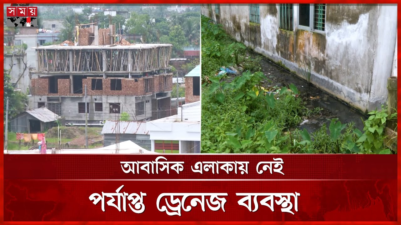 অপরিকল্পিত নগরায়নে ভুগছে খুলনা নগরী | Khulna City | Drainage | Residential Area | Somoy TV