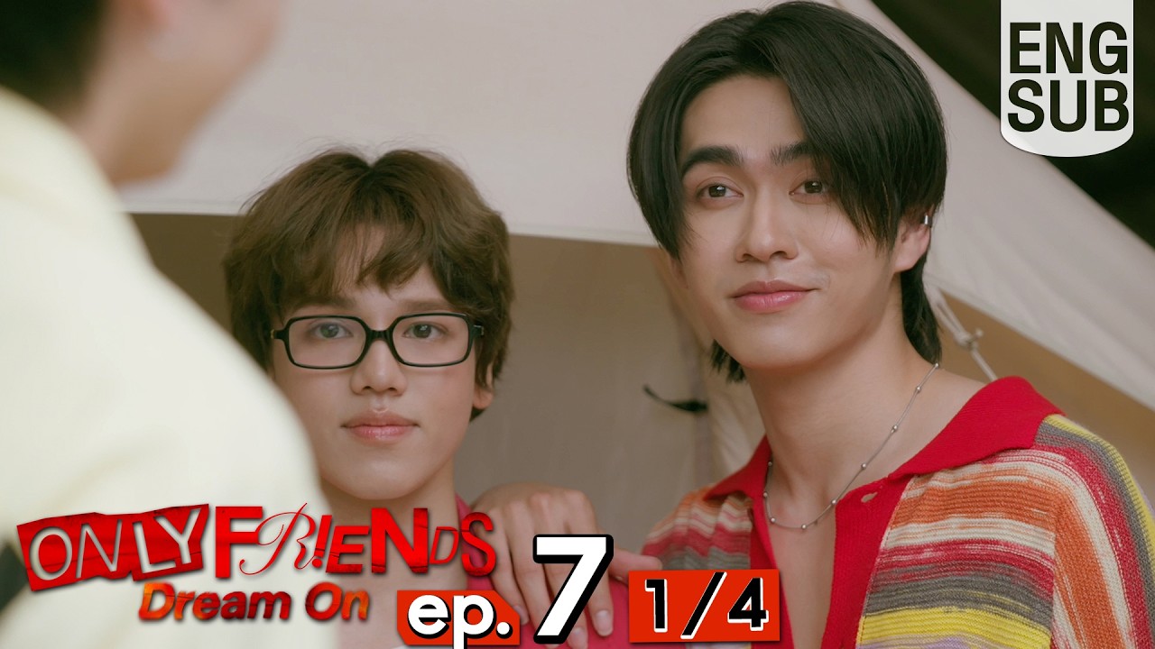 [Eng Sub] ONLY FRIENDS : DREAM ON | EP.7 [1/4]